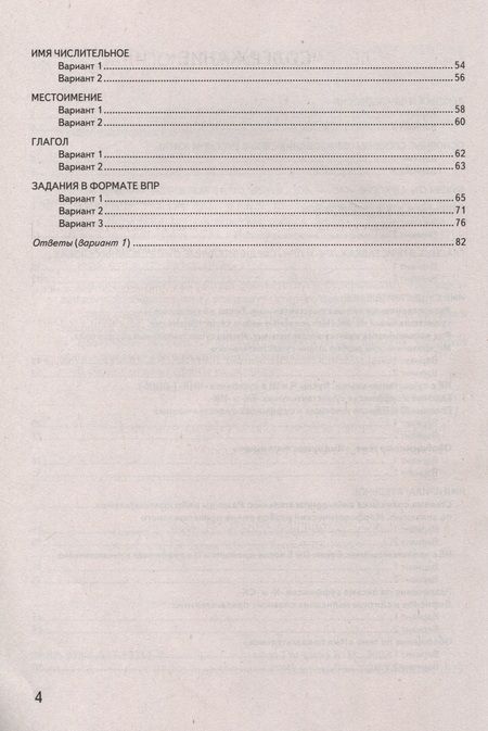 Фотография книги "Евгения Груздева: КИМ ВПР. Русский язык. 6 класс. ФГОС"