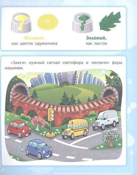 Фотография книги "Евгения Ищук: Цвет и форма. Сборник развивающих заданий для детей от 4 лет"