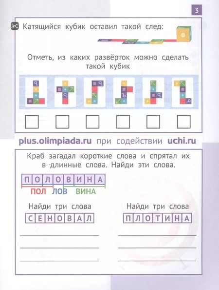 Фотография книги "Евгения Кац: Математика "Заврики". 4 класс. Сборник занимательных заданий для учащихся"