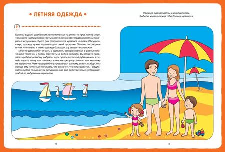 Фотография книги "Евгения Кац: Мир вокруг с играми и загадками. 2-3 года"