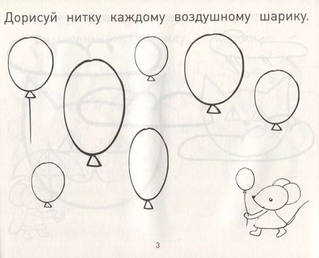 Фотография книги "Евгения Кац: Прописи-дорисовки. Сюжетные картинки с мышкой Машей"