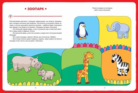 Фотография книги "Евгения Кац: Развитие речи с пальчиковыми играми и заданиями (2-3 года)"