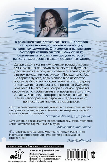 Фотография книги "Евгения Кретова: Дом потерянных душ"