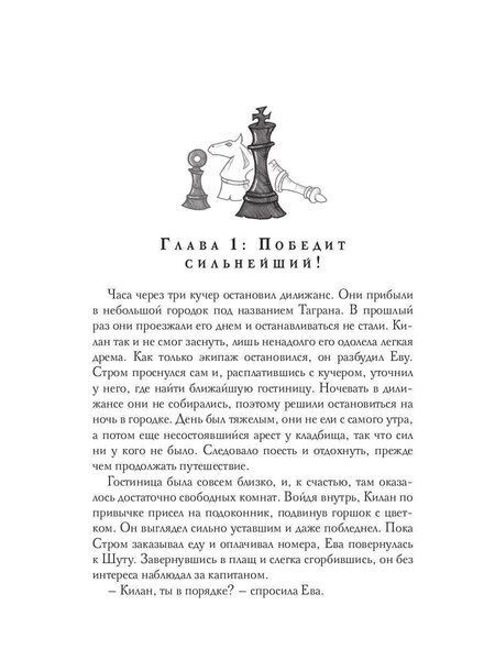 Фотография книги "Евгения Левицки: Инсайт. Кн. 2. Левицки Е."