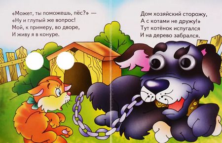 Фотография книги "Евгения Панасова: Кто где живет?"