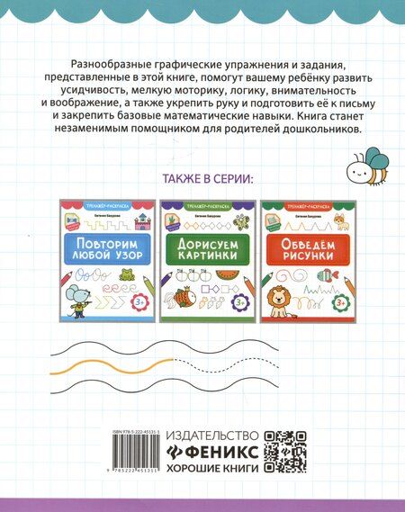 Фотография книги "Евгения Петровна: Погуляем по дорожкам"