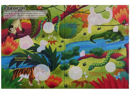 Фотография книги "Евгения Попова: Мои животные. 45 наклеек"