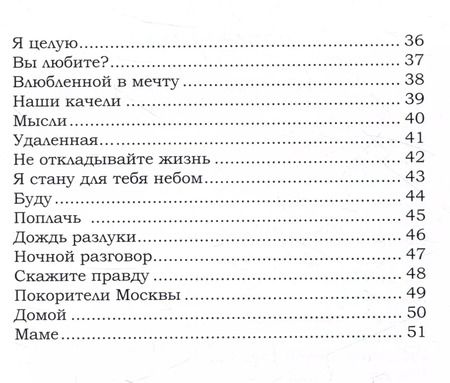 Фотография книги "Евгения Родюкова: Живу любя. Сборник стихотворений"