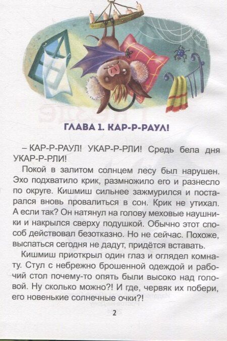 Фотография книги "Евгения Русинова: Дело об опустевшем гнезде"