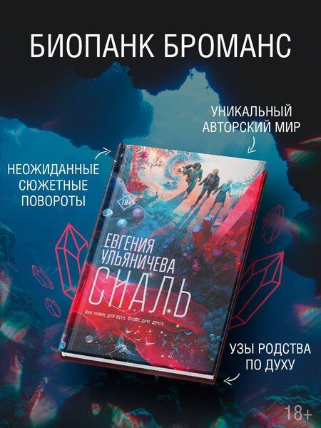 Фотография книги "Евгения Вадимовна: Сиаль"