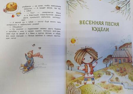 Фотография книги "Евсеева: Как жили на Руси. Заботы и забавы"