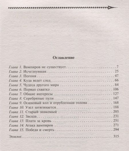 Фотография книги "Евтушенко: Вечная кровь"