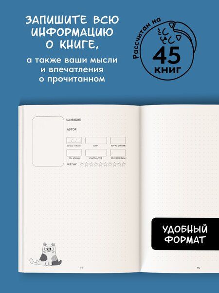 Фотография книги "Ежедневник. Трекер чтения (синий)"