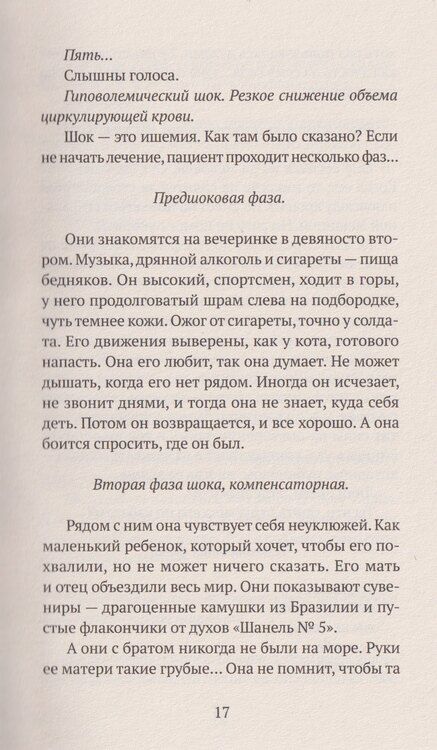 Фотография книги "Йоанна Элми: Сделаны из вины"