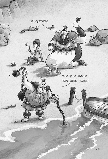 Фотография книги "Йохен Тиль: Фрейя и Бесстрашные"