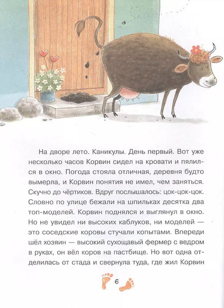 Фотография книги "Йорг Штейнлейтнер: Босоногая банда. Дело о пропавшей бабушке"