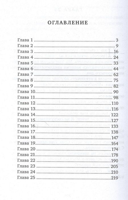 Фотография книги "Йоргенсен: Копенгаген. Чемпионат по счастью"