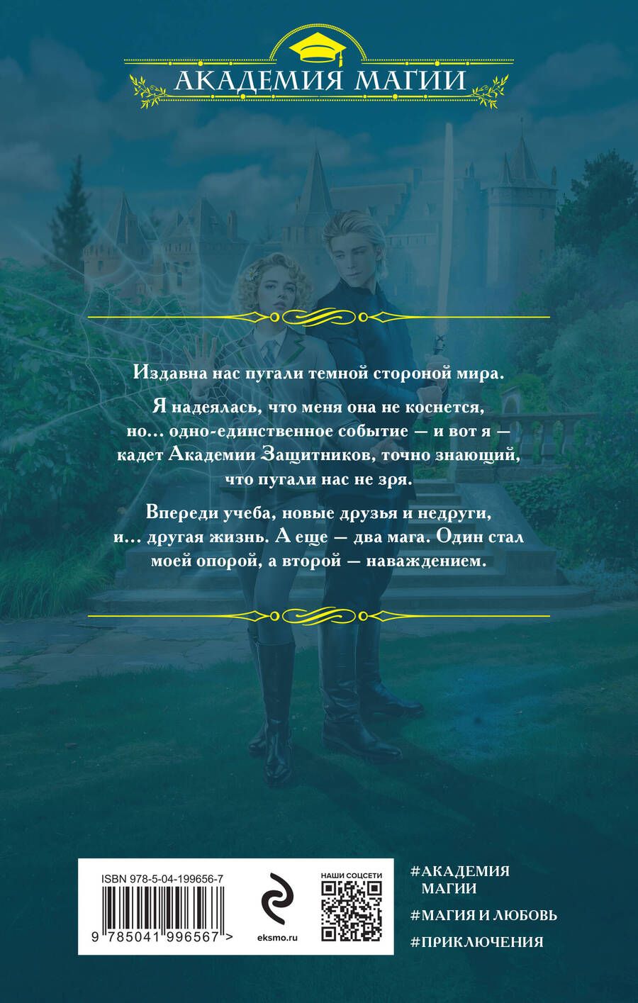 Обложка книги "Ёрш, Гусейнова: Темная сторона. Ученица"