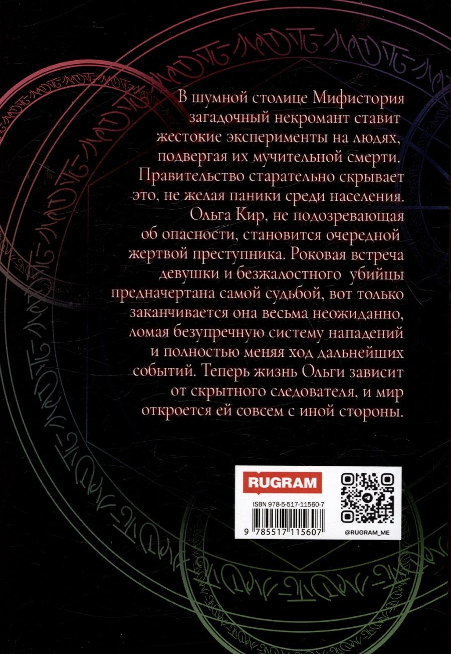 Обложка книги "Ёрш Ника: И на исходе дня..."