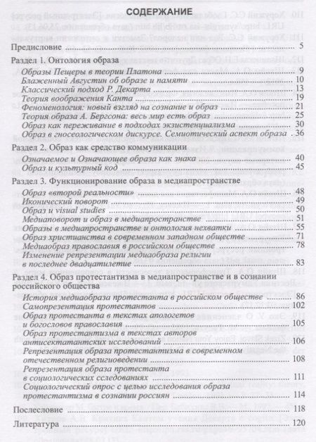 Фотография книги "Ю. Белоусова: Генезис образа и его функционирование в медиапространства"