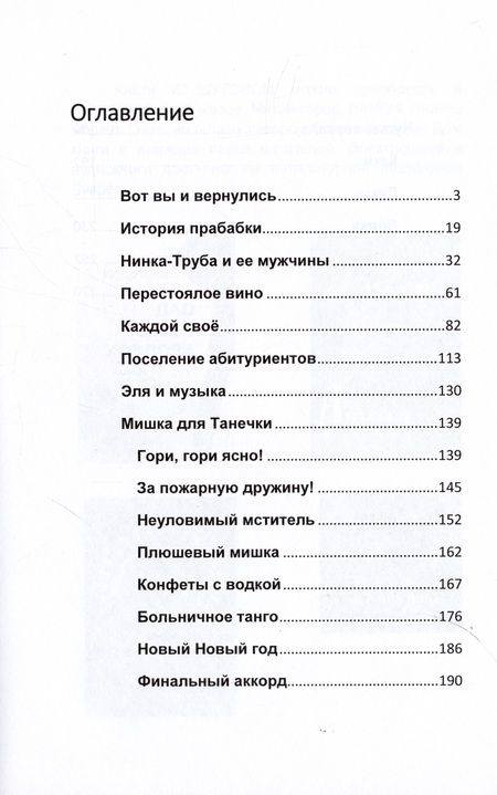 Фотография книги "Ю_ШУТОВА: Вот вы и вернулись"