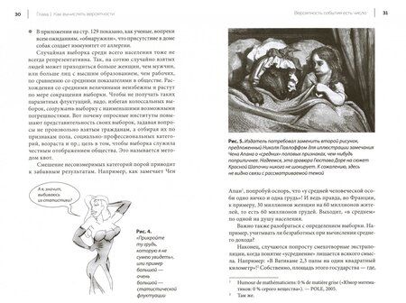 Фотография книги "Юбер Кривин: Маленький трактат о случае и случайностях"