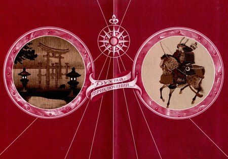 Фотография книги "Юдифь Готье: Сестра Солнца"