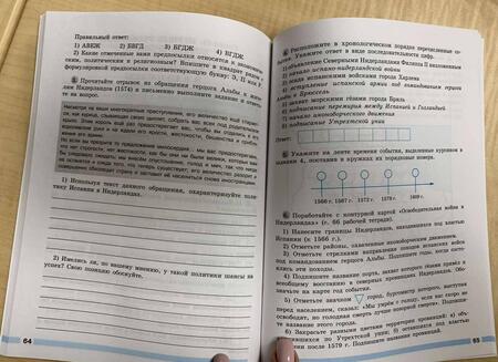 Фотография книги "Юдовская, Баранов, Ванюшкина: История Нового времени. 7 класс. Рабочая тетрадь. ФГОС"