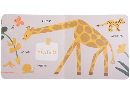 Фотография книги "Югай: Цвета. Природа"