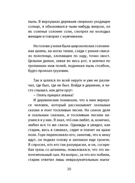 Фотография книги "Юй: Жить"