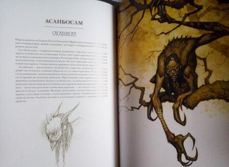 Фотография книги "Юхан Эгеркранс: Нежить"