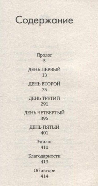 Фотография книги "Юхани Карила: Охота на маленькую щуку"