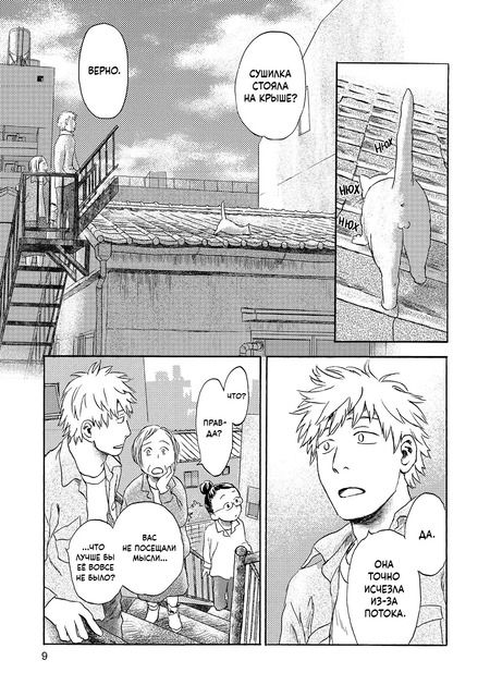 Фотография книги "Юки Урусибара: Когда кот смотрит на запад. Том 2"