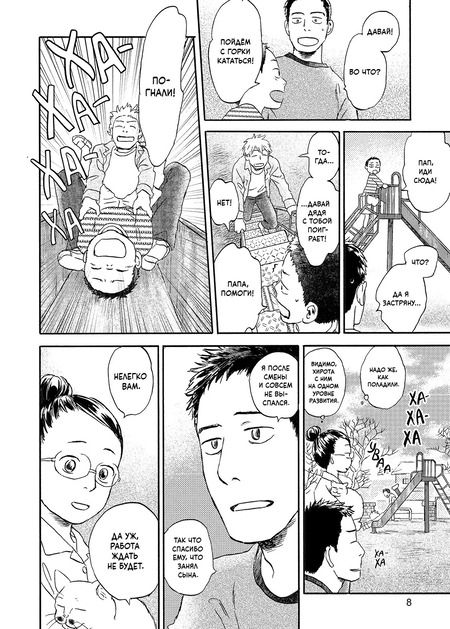 Фотография книги "Юки Урусибара: Когда кот смотрит на запад. Том 3"