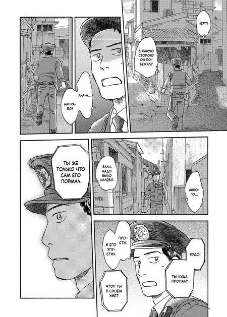 Фотография книги "Юки Урусибара: Когда кот смотрит на запад. Том 3"