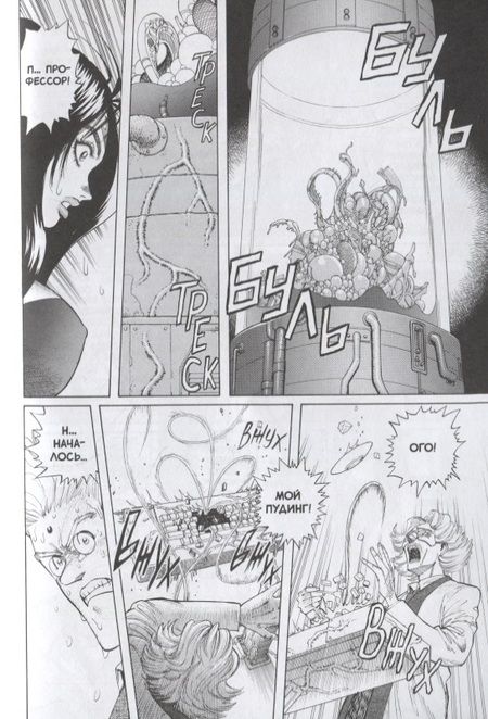 Фотография книги "Юкито Кисиро: GUNNM. Оружие мечты. Том 5"