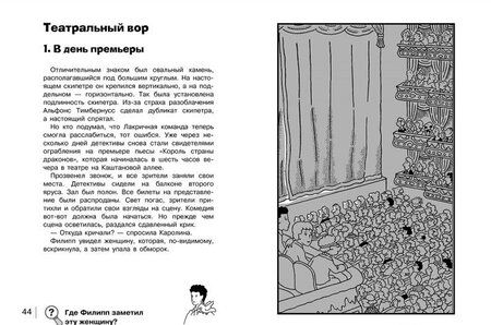 Фотография книги "Юлиан Пресс: Золотой скипетр"
