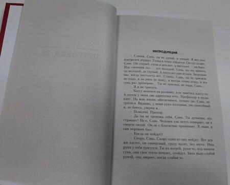 Фотография книги "Юлиан Семенов: Петровка, 38. Огарева, 6"