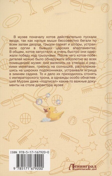 Фотография книги "Юлия Андреева: Наш друг человек"