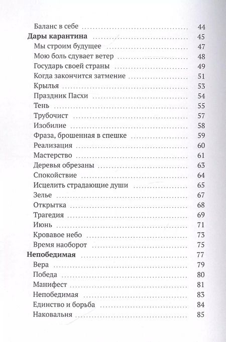 Фотография книги "Юлия Аппельскуг: Пространство возможностей"