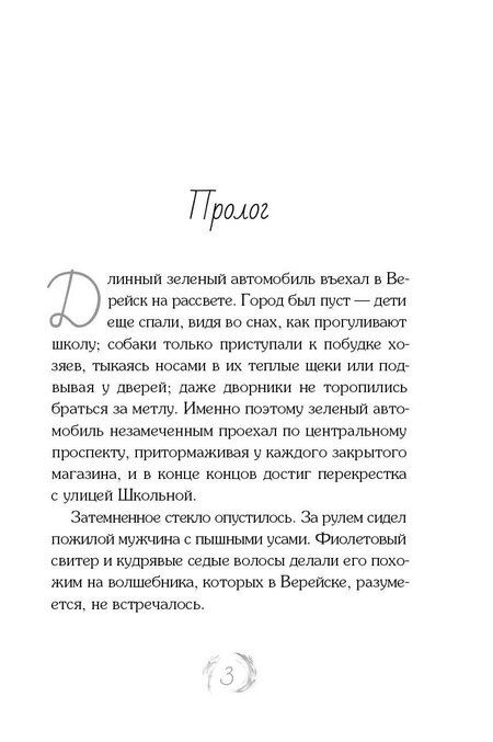 Фотография книги "Юлия Асланова: Магазин заколдованной обуви"