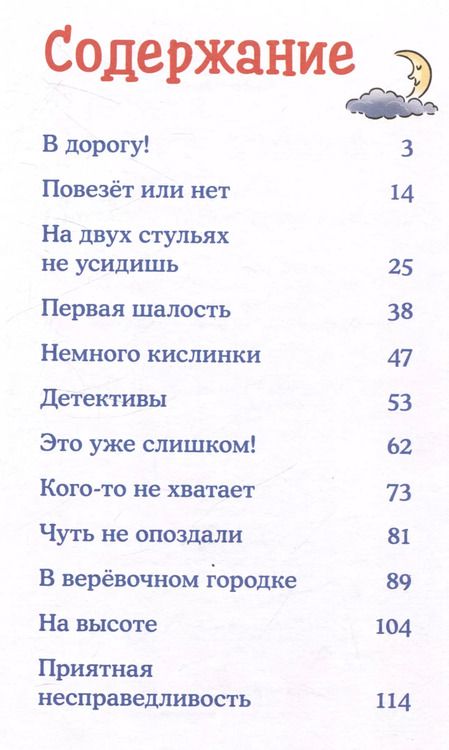 Фотография книги "Юлия Бёме: Конни в летнем лагере"