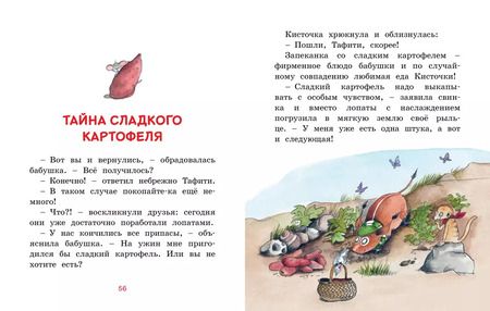 Фотография книги "Юлия Бёме: Тафити и старинный клад"