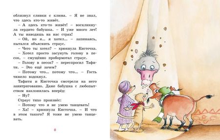 Фотография книги "Юлия Бёме: Тафити и тайный герой"