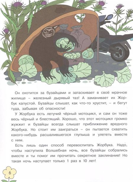 Фотография книги "Юлия Данилова: Букварь очень занятой мамы"