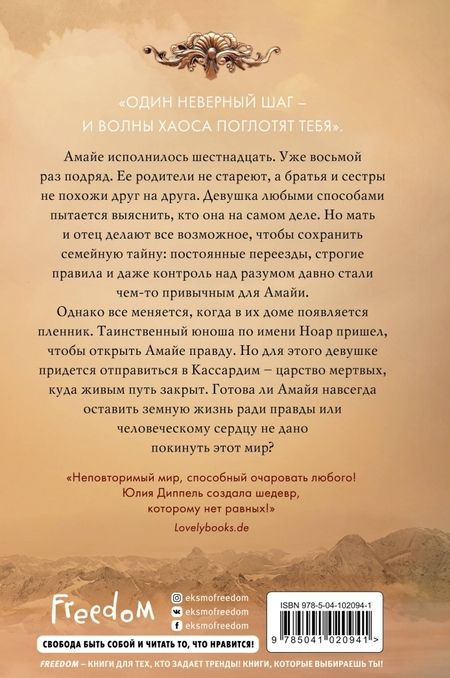 Фотография книги "Юлия Диппель: За Золотым мостом (#1)"