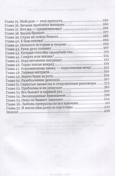 Фотография книги "Юлия Эллисон: Попаданка с приветом!"