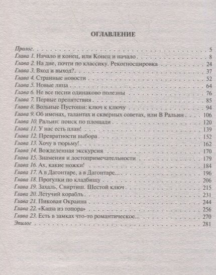 Фотография книги "Юлия Фирсанова: Ключи ушедшего бога"