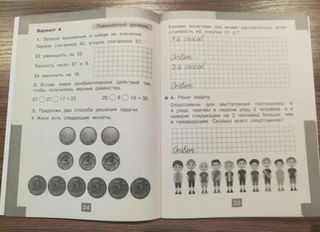Фотография книги "Юлия Глаголева: Математика. 2 класс. Проверочные работы. ФГОС"