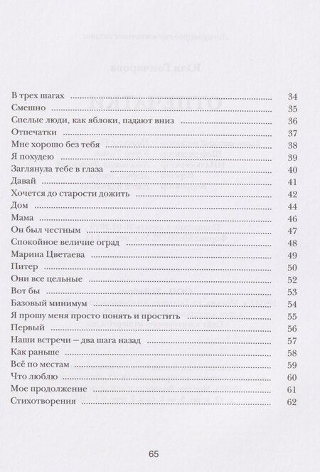 Фотография книги "Юлия Гончарова: Отпечатки"